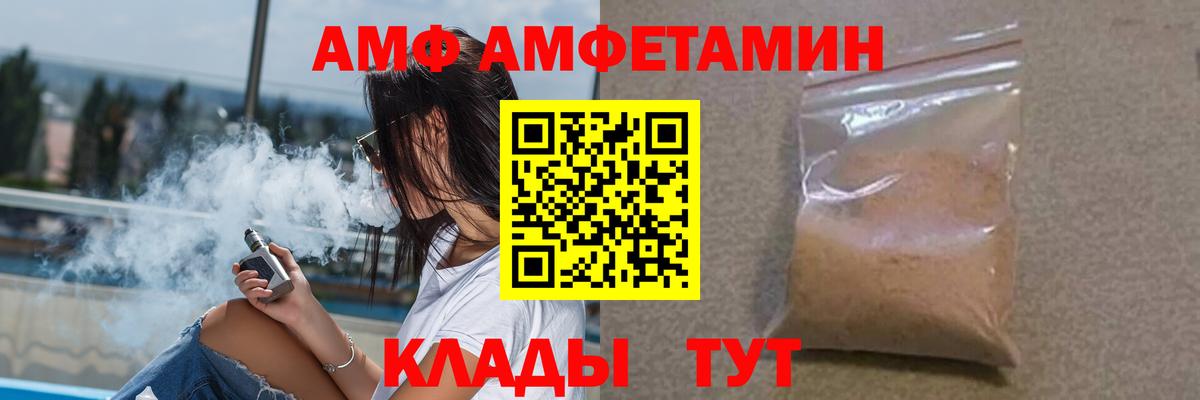 АМФЕТАМИН 98% Ижевск