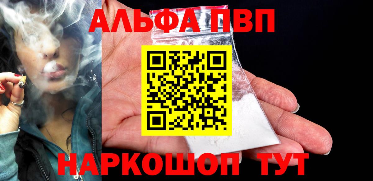 A PVP VHQ  Вход с VPN  Ижевск  наркота  Alpha-PVP СК 