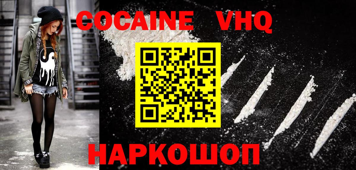 Cocaine Перу Ижевск