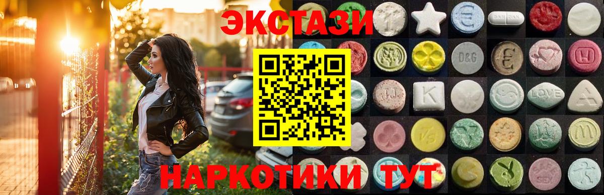 ЭКСТАЗИ  Экстази таблы  ЭКСТАЗИ таблы  Вход с VPN  Ижевск 
