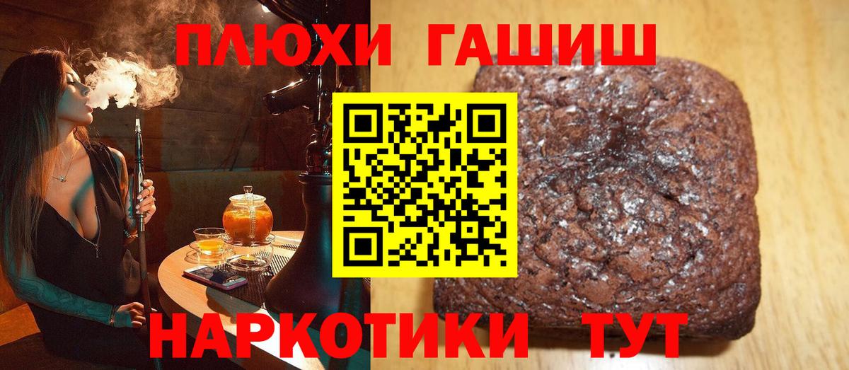 купить   ГАШ Premium  Вход с VPN  ГАШ хэш  Ижевск 