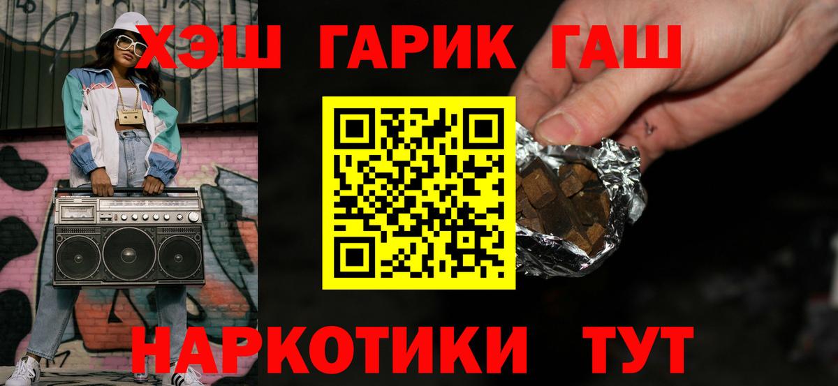Гашиш hashish Ижевск
