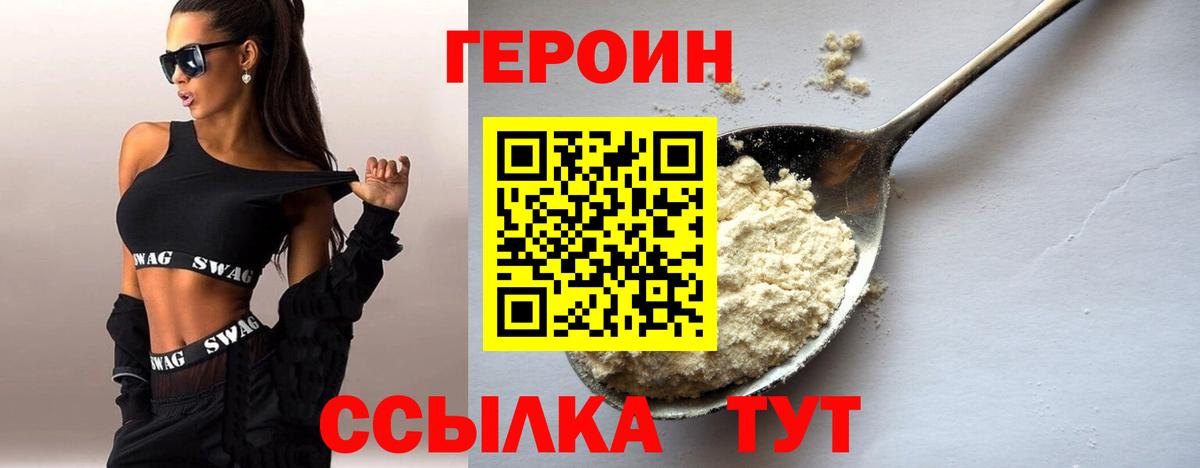 Героин гречка Ижевск