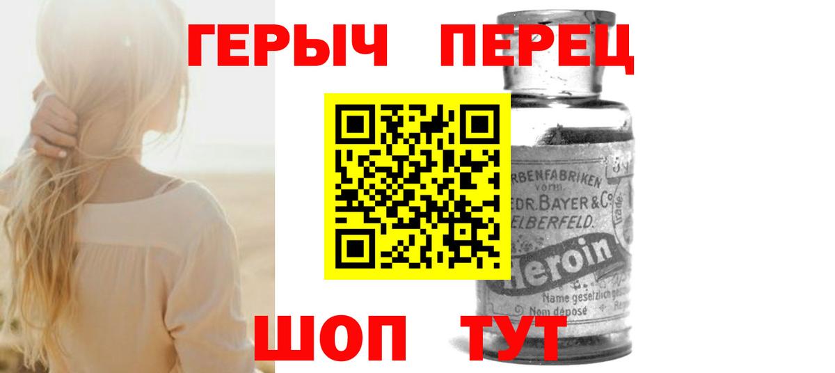 ГЕРОИН гречка  Вход с VPN  Ижевск 