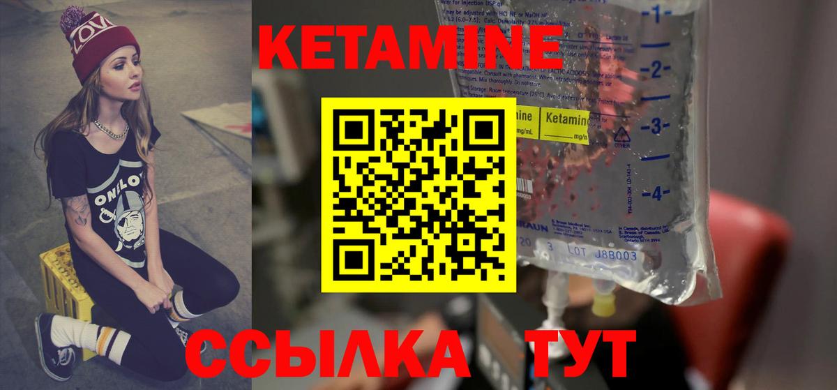 КЕТАМИН VHQ  Вход с VPN  Ижевск 