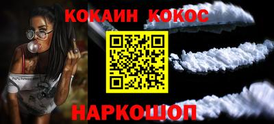 COCAINE Владикавказ