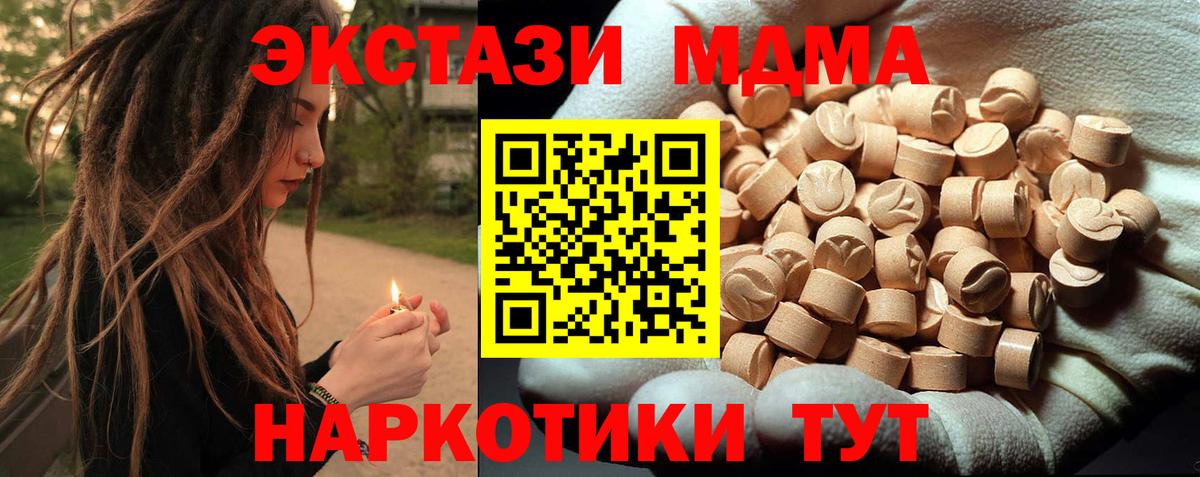MDMA молли  Вход с VPN  Ижевск  МДМА VHQ 