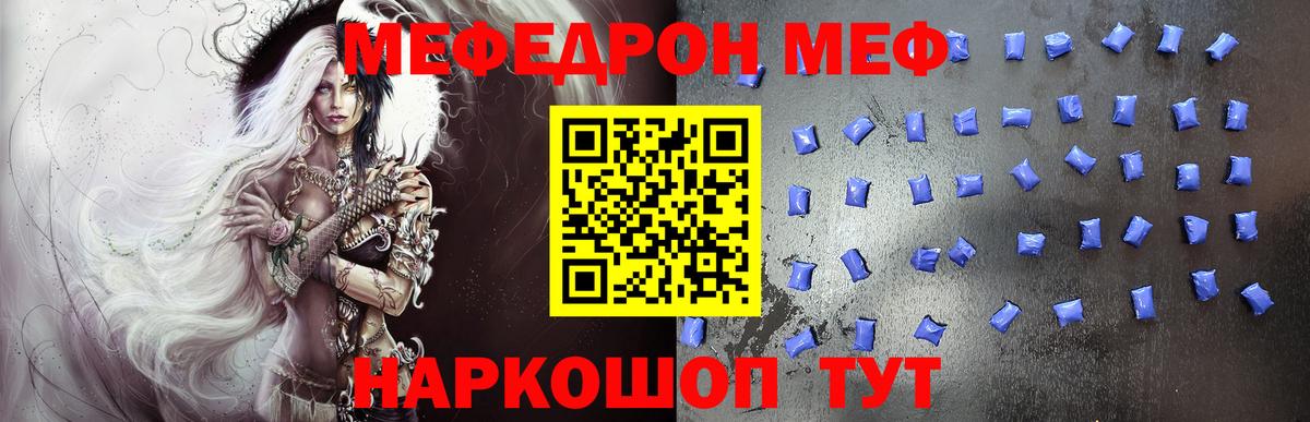 МЯУ-МЯУ  Вход с VPN  Мефедрон мука  Ижевск  МЕФ VHQ 