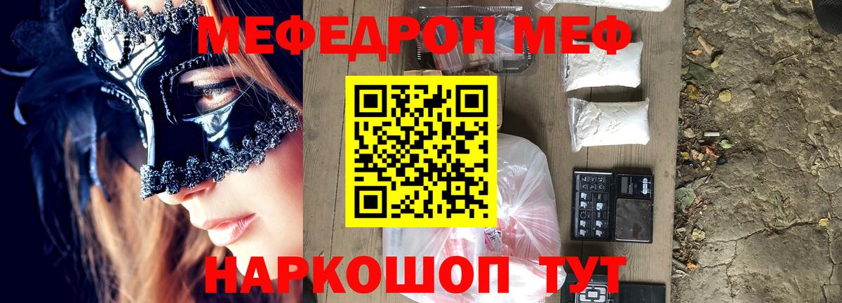МЕФ  Ижевск