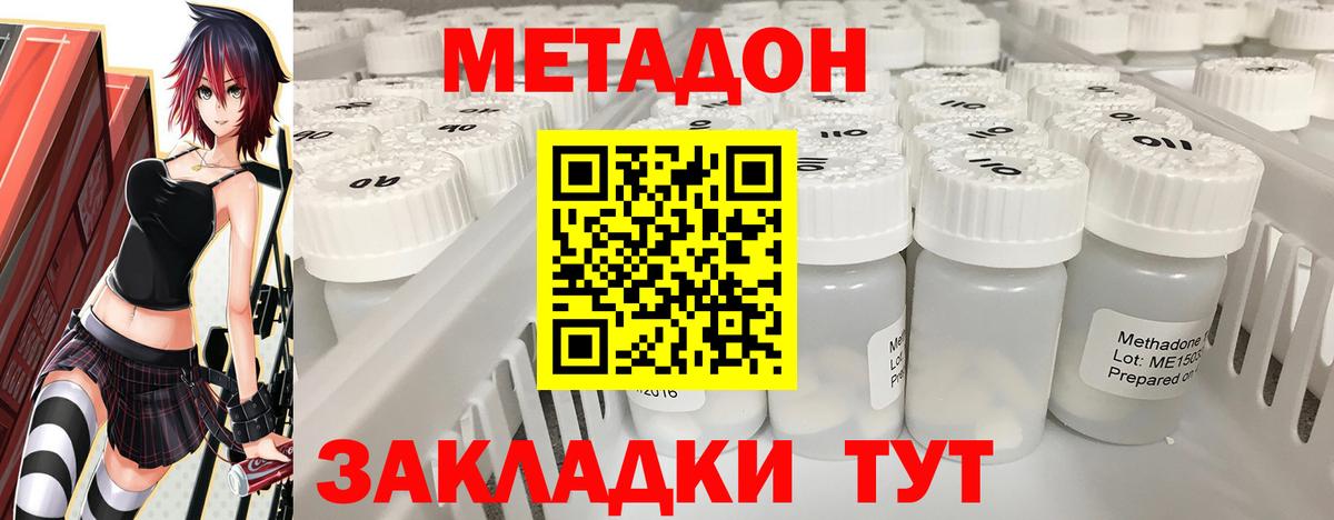 Ижевск  МЕТАДОН VHQ  Вход с VPN  Метадон VHQ 