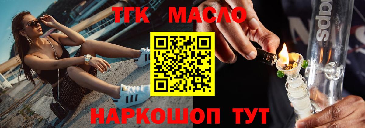 Ижевск  ТГК гашишное масло  Вход с VPN 