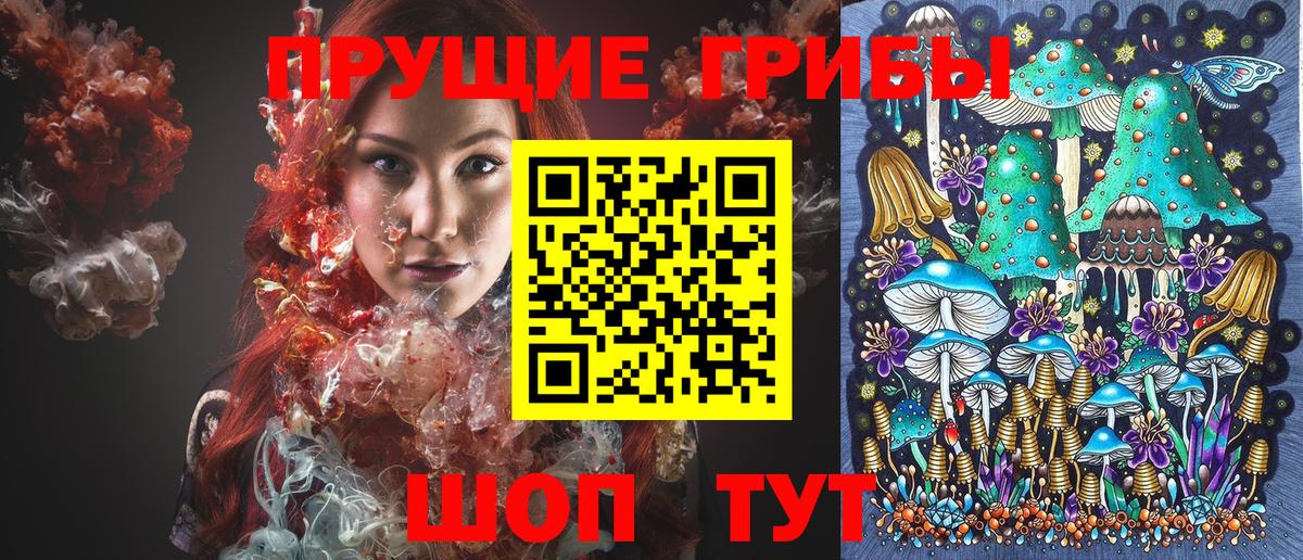 Галлюциногенные грибы Cubensis Ижевск
