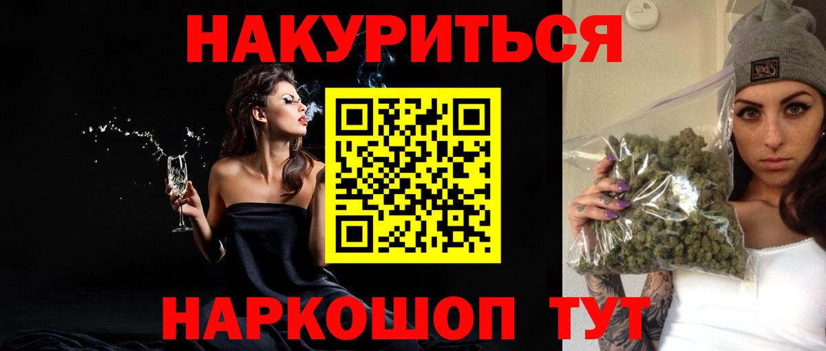Бошки Шишки планчик  Вход с VPN  Ижевск  Каннабис планчик  Конопля Bruce Banner  Марихуана OG Kush 
